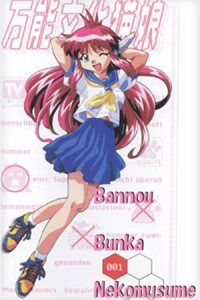Bannou Bunka Neko-Musume (1998) Bannou Bunka Neko-Musume 1998
