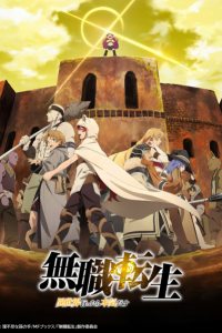 Mushoku Tensei Isekai Ittara Honki Dasu Part 2 Dublado